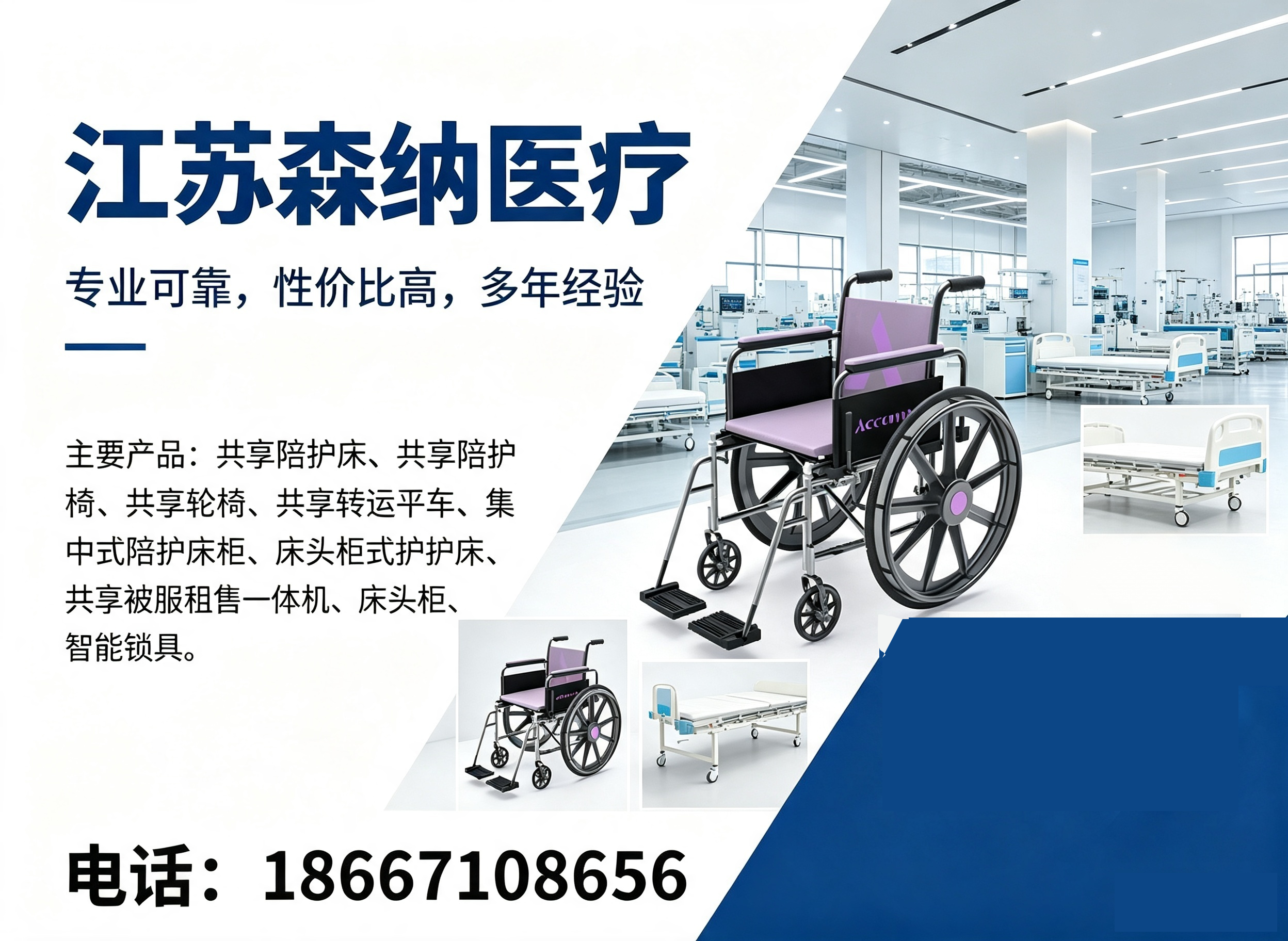 森纳医疗